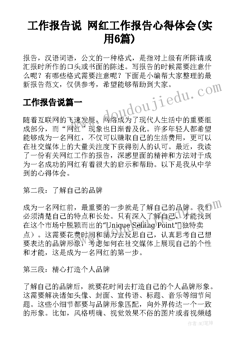 最新基层组织换届条例 大学当组织委员心得体会(大全10篇)