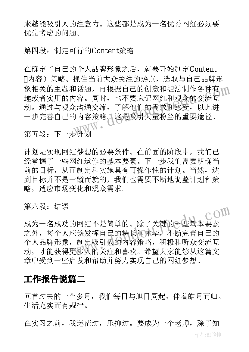 最新基层组织换届条例 大学当组织委员心得体会(大全10篇)