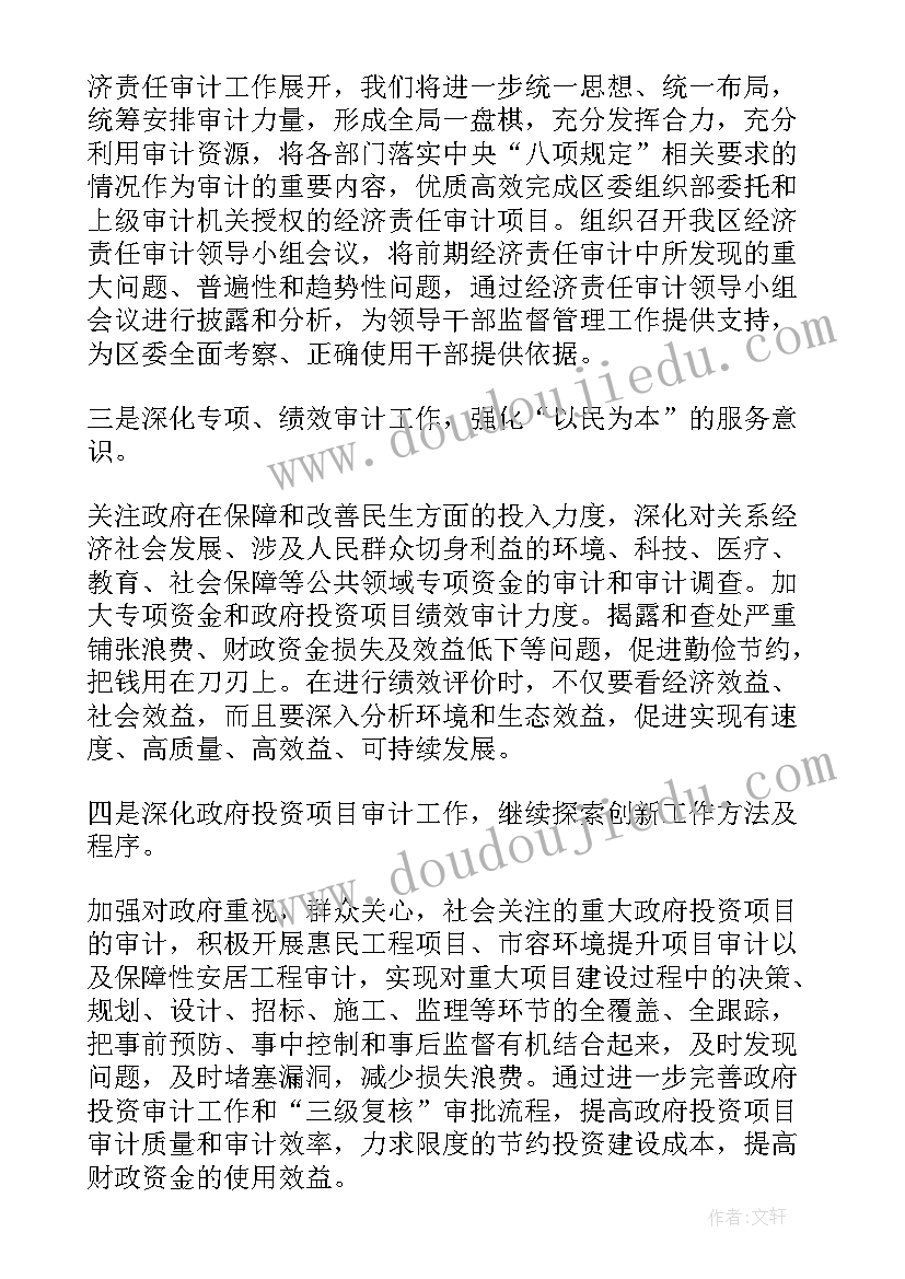 2023年湖南省审计报告 专项审计调查报告(汇总6篇)