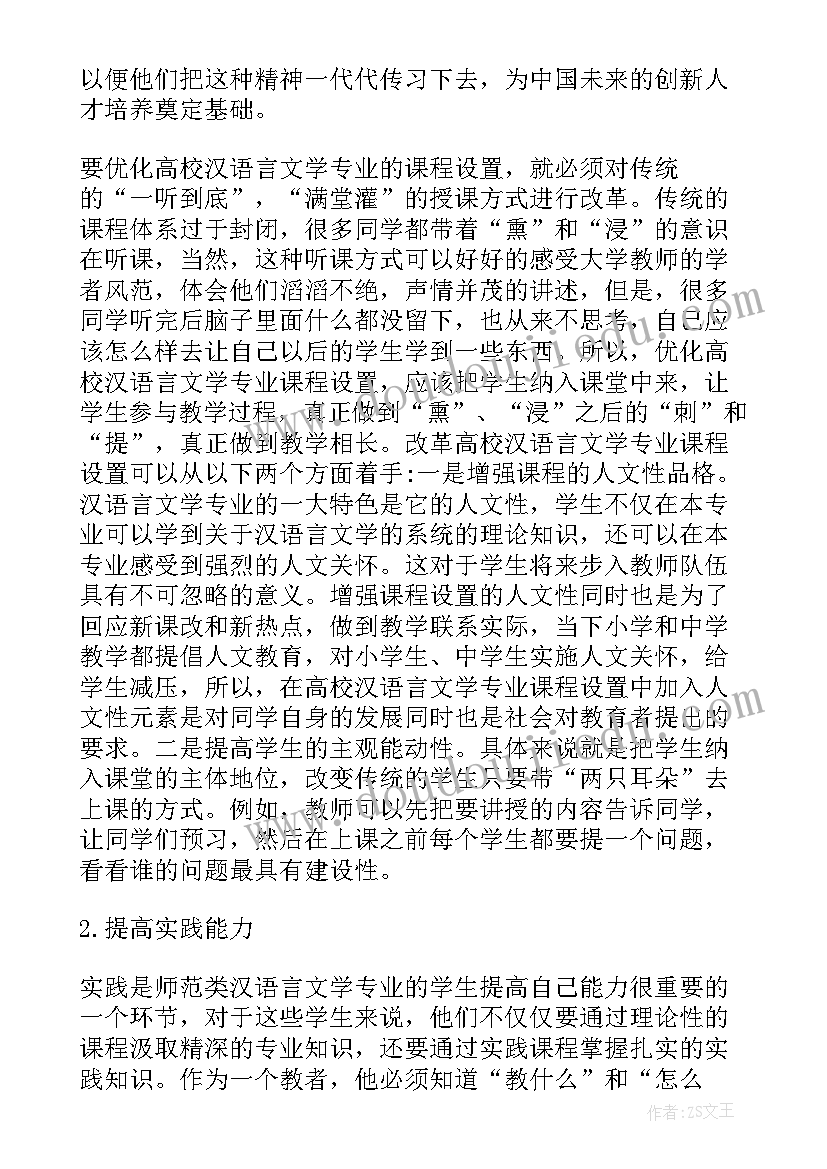 毕业论文工作总结工作任务完成情况 毕业论文完整(实用5篇)