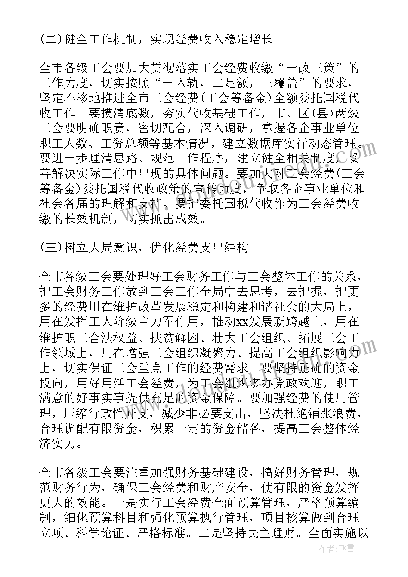 最新养鱼合同到期了别人可以捕鱼吗(实用5篇)