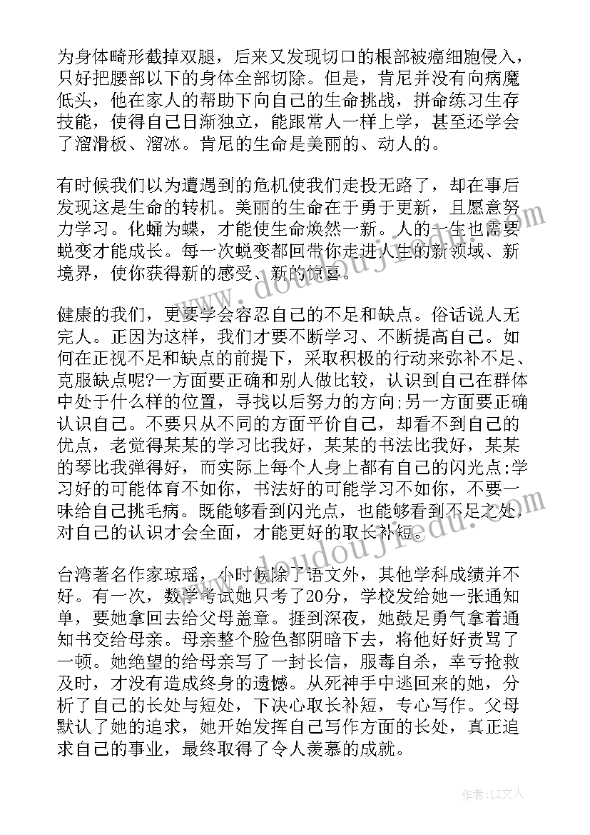 2023年选拔学生的演讲稿(优质10篇)