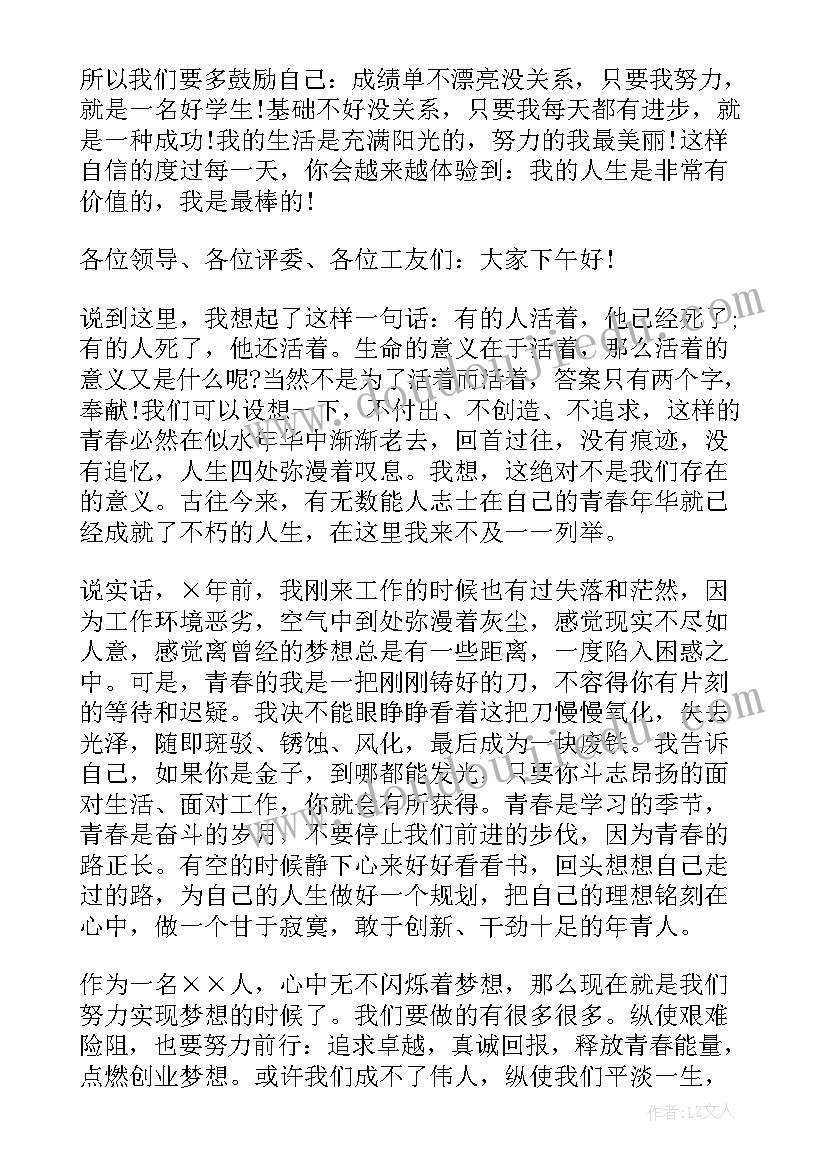 2023年选拔学生的演讲稿(优质10篇)