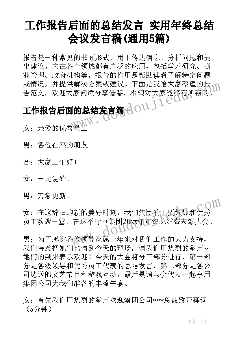 2023年幼儿园中班语言活动拍照教案反思(实用7篇)