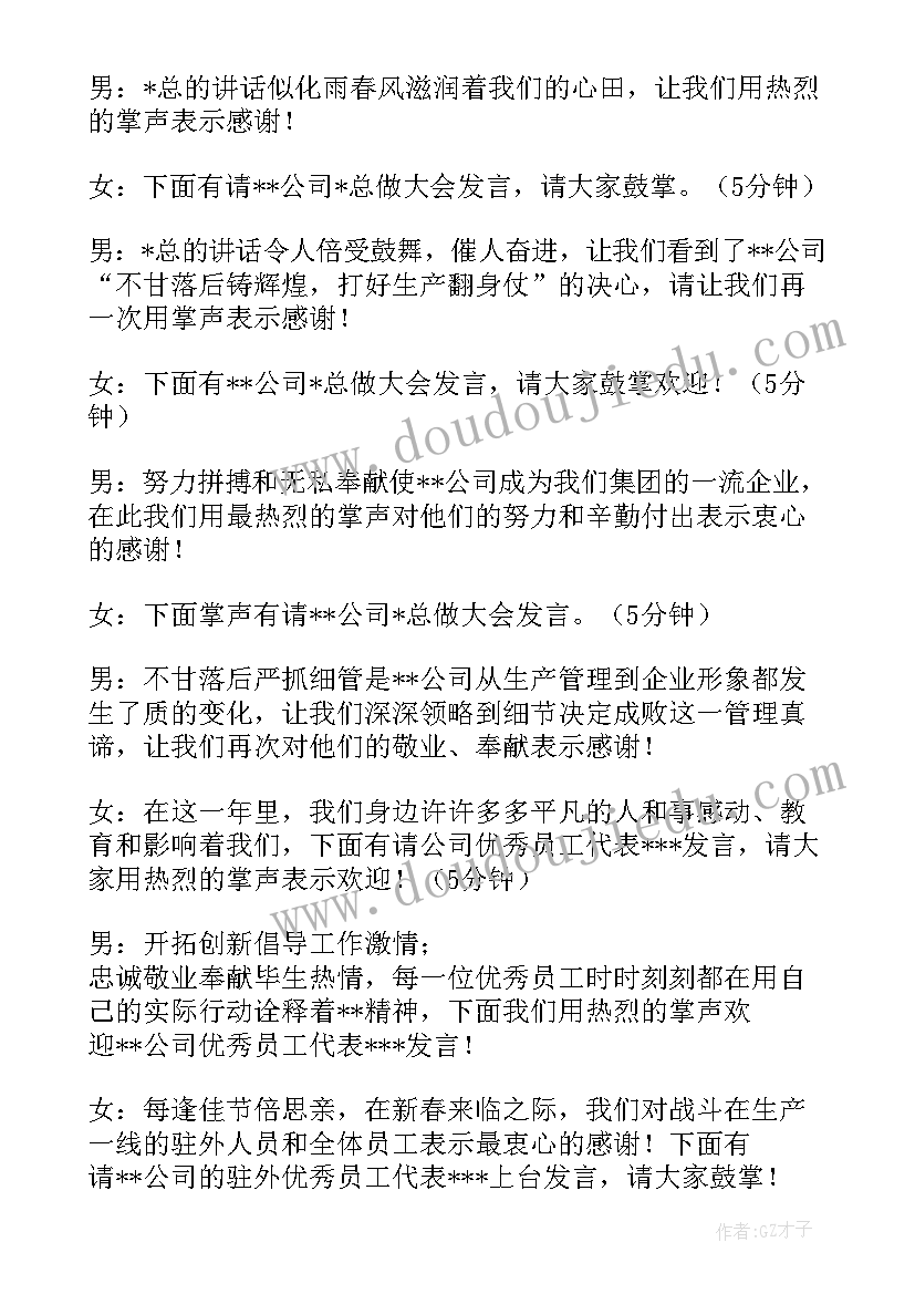 2023年幼儿园中班语言活动拍照教案反思(实用7篇)