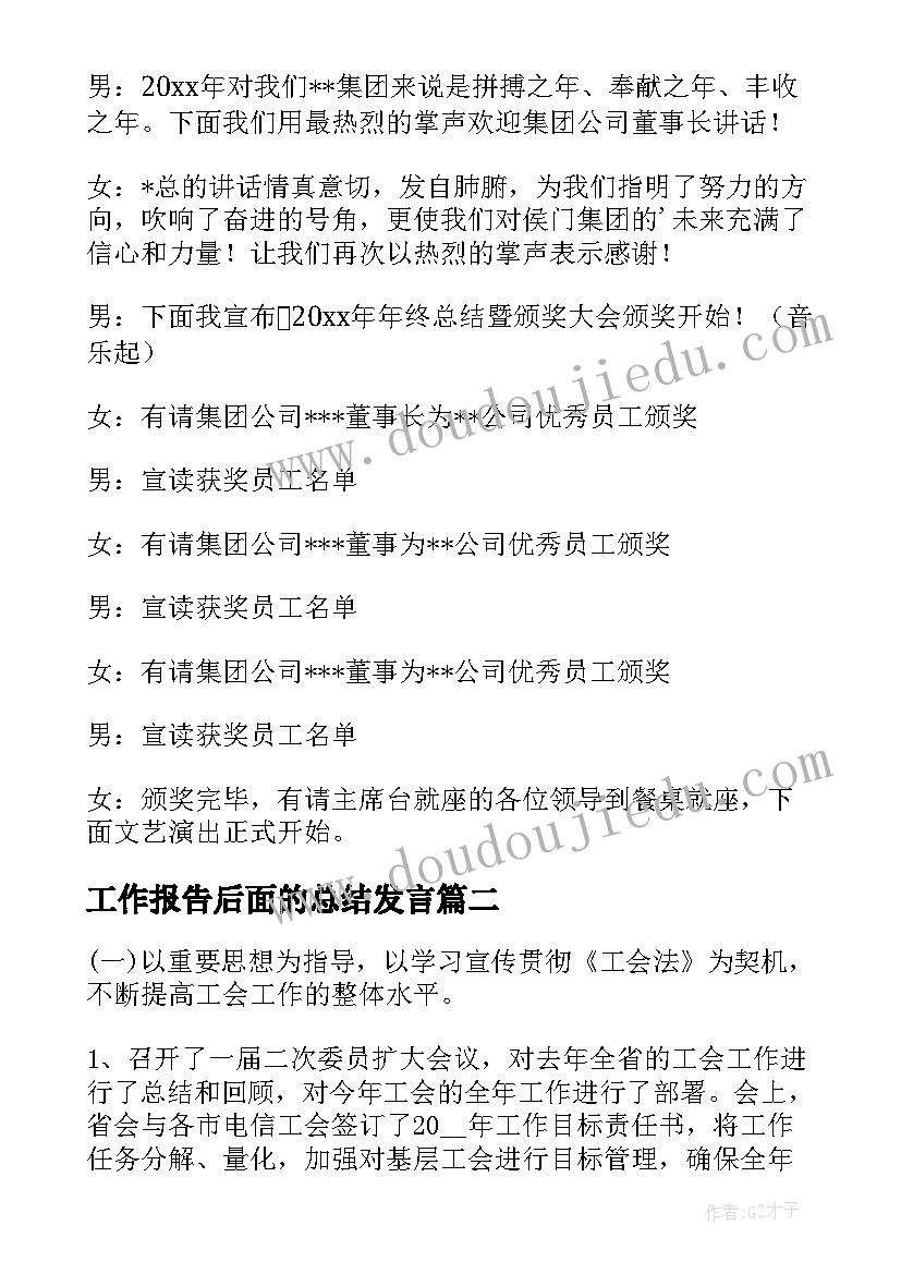 2023年幼儿园中班语言活动拍照教案反思(实用7篇)