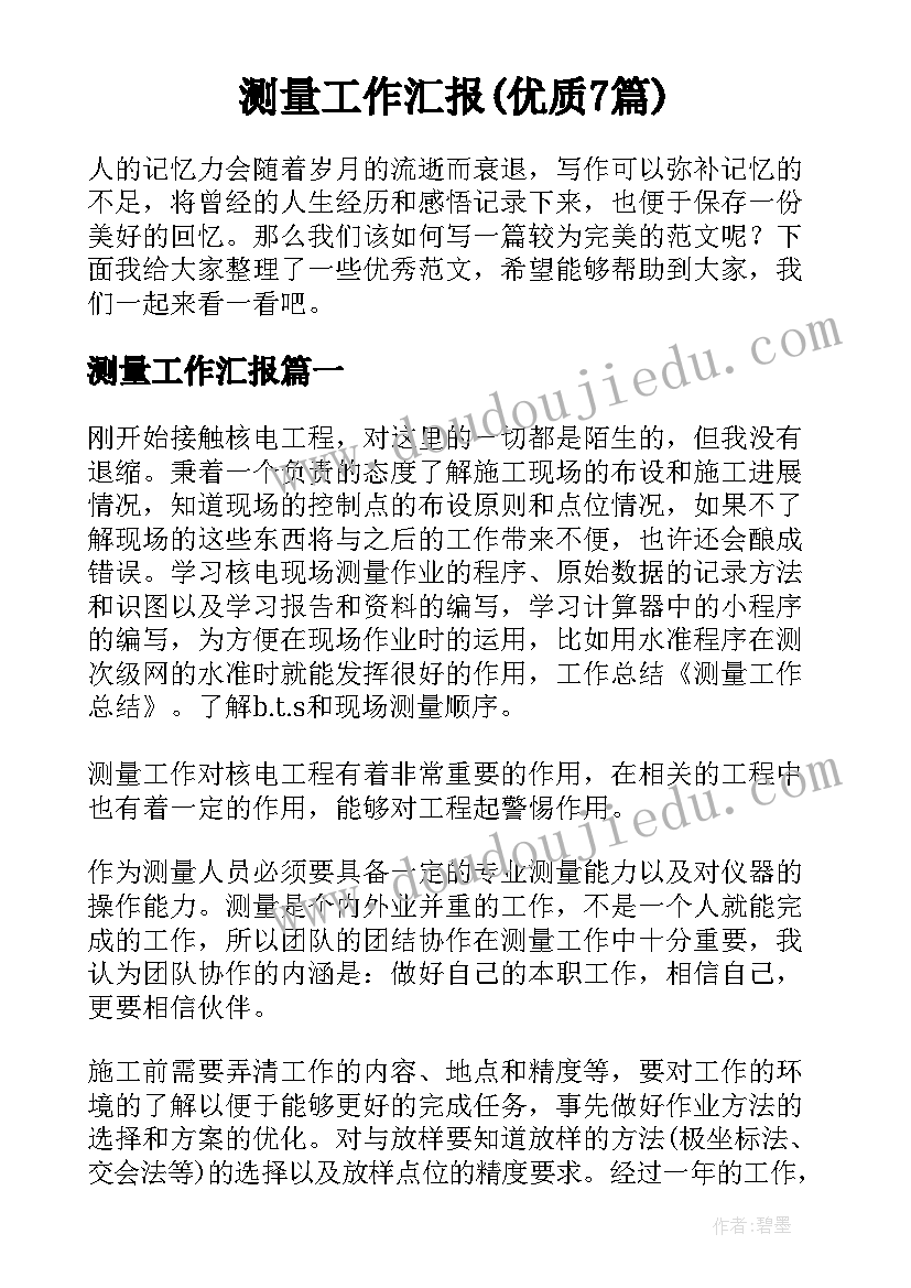 最新二年级讲故事比赛活动方案策划(汇总5篇)