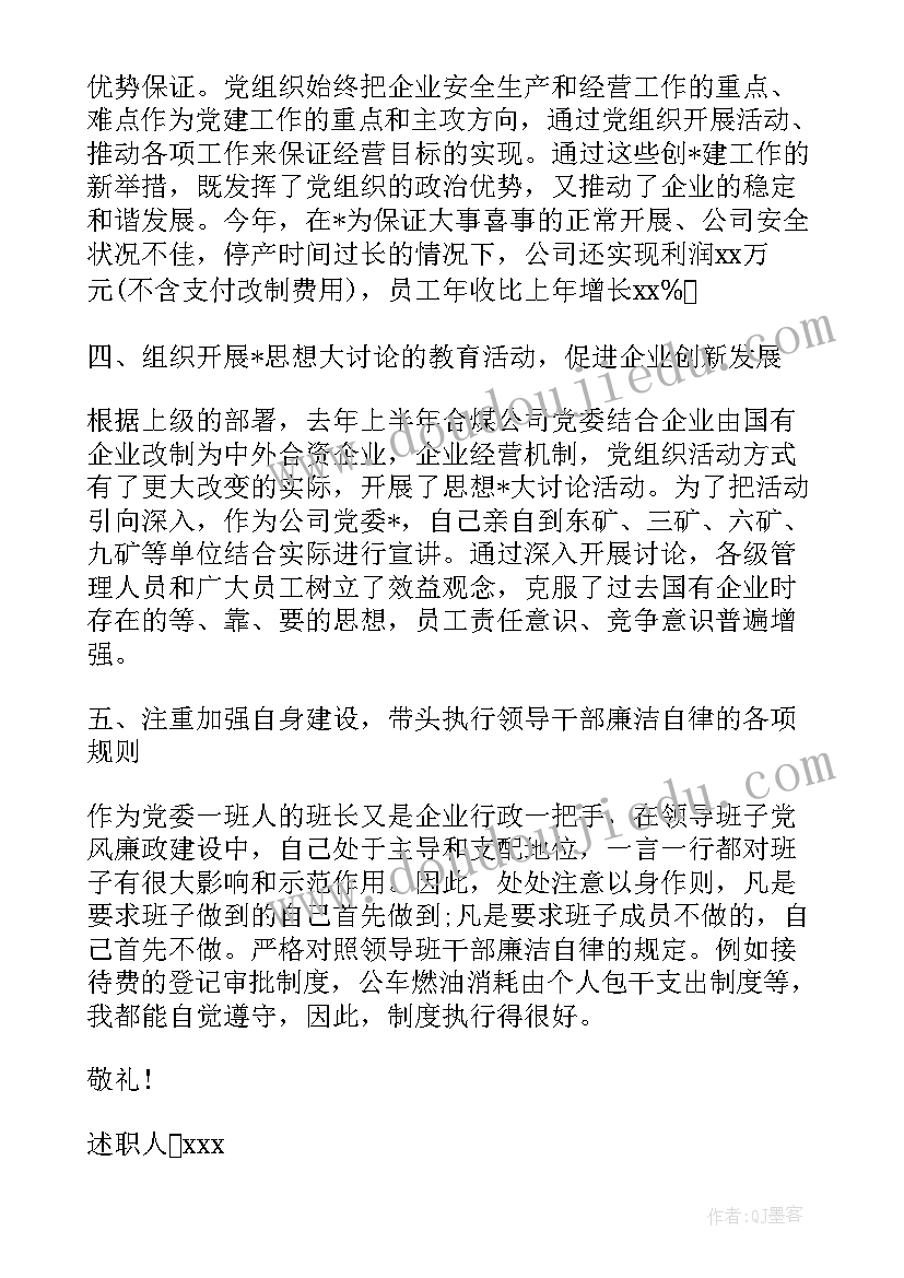 2023年税收风险工作思路和计划(模板9篇)