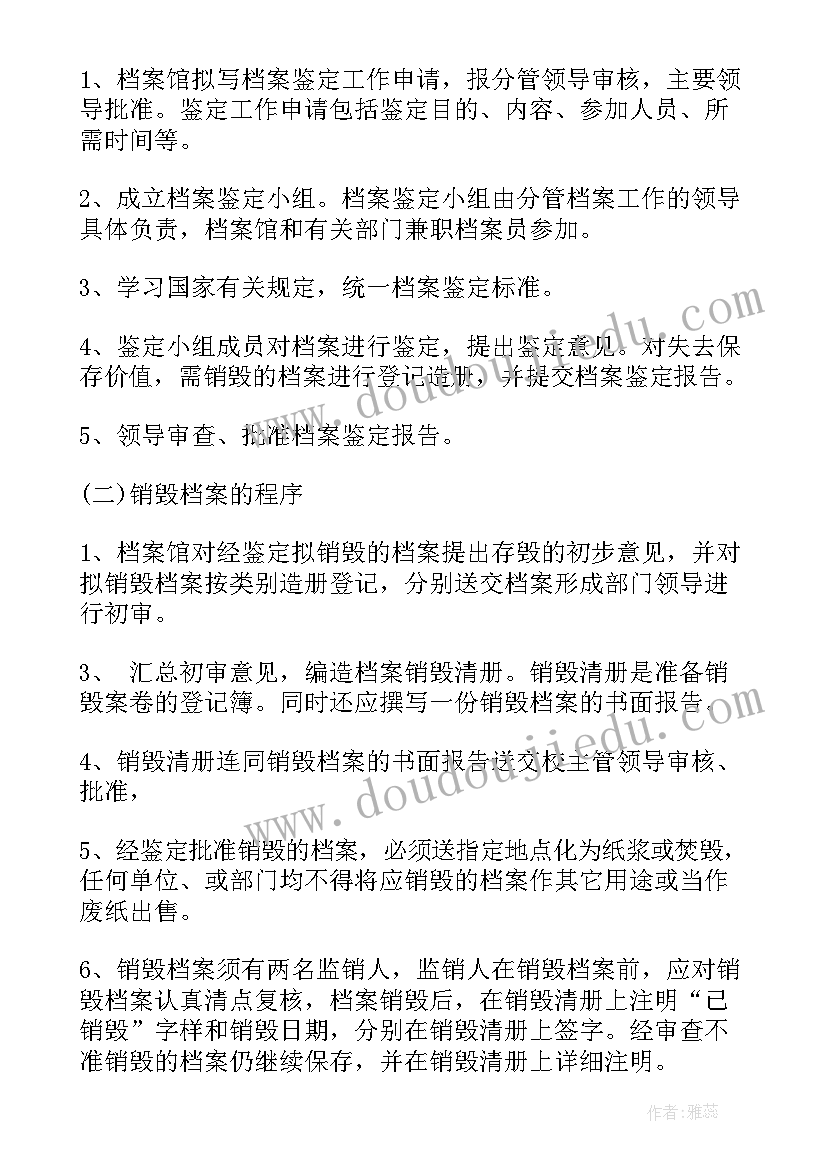 2023年浙江工信厅工作报告查询 浙江档案工作报告(模板5篇)