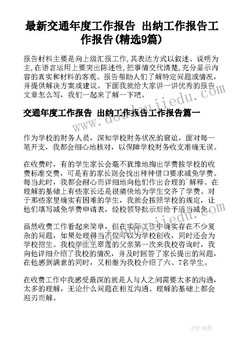 最新幼儿园体育活动心得 参加体育活动实践活动心得体会(通用7篇)