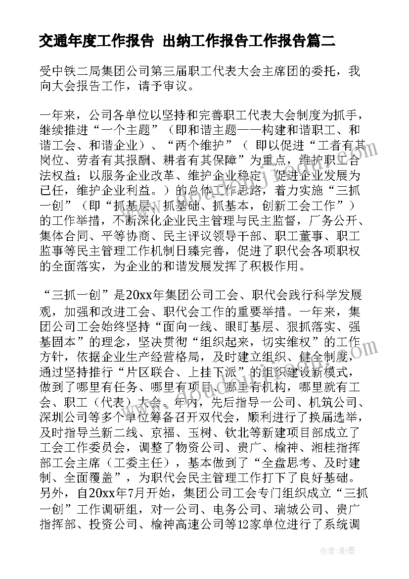 最新幼儿园体育活动心得 参加体育活动实践活动心得体会(通用7篇)