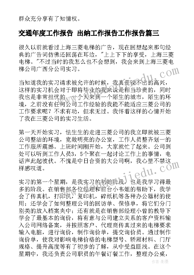 最新幼儿园体育活动心得 参加体育活动实践活动心得体会(通用7篇)