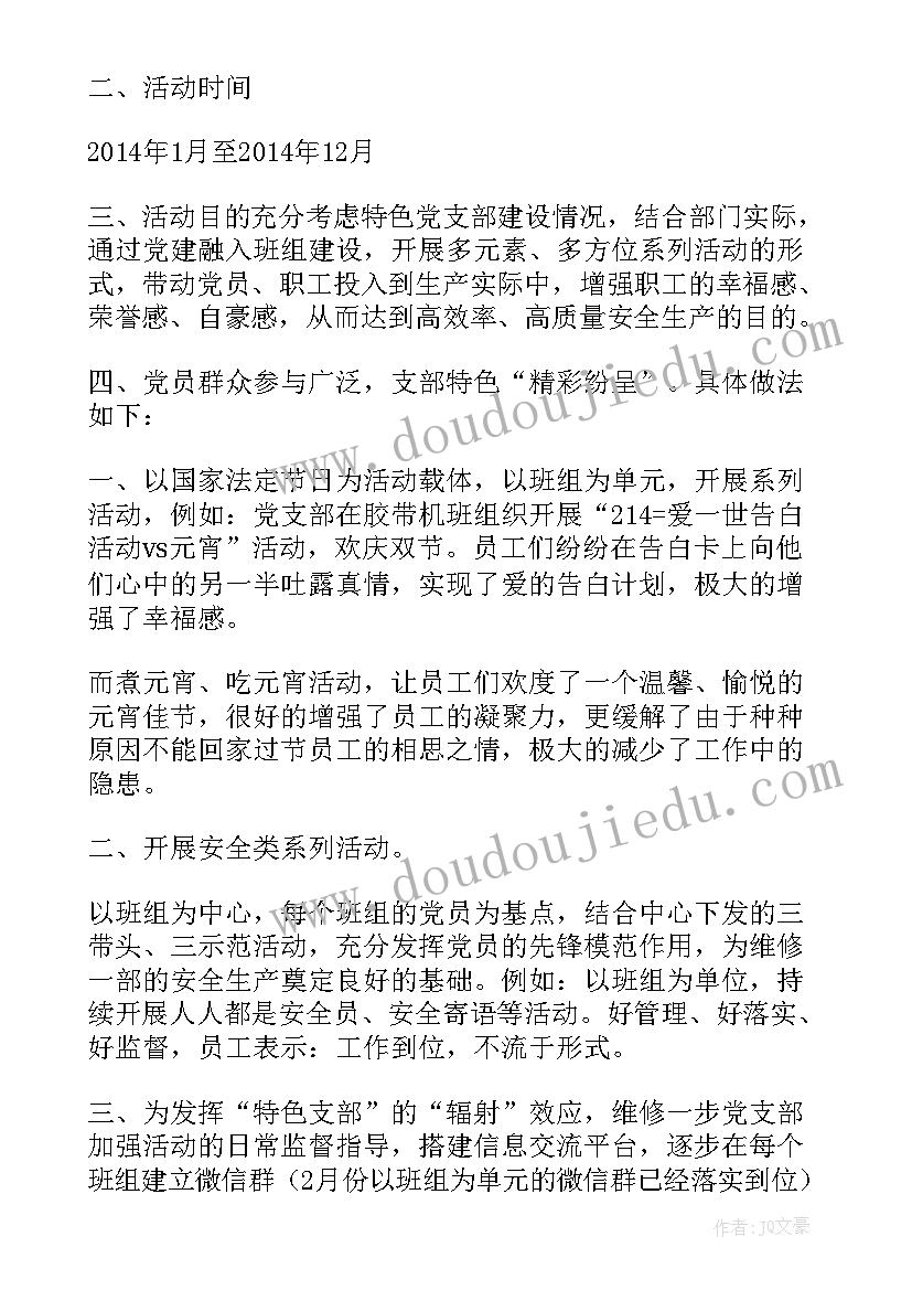 2023年组织活动的工作报告 组织活动方案(大全5篇)