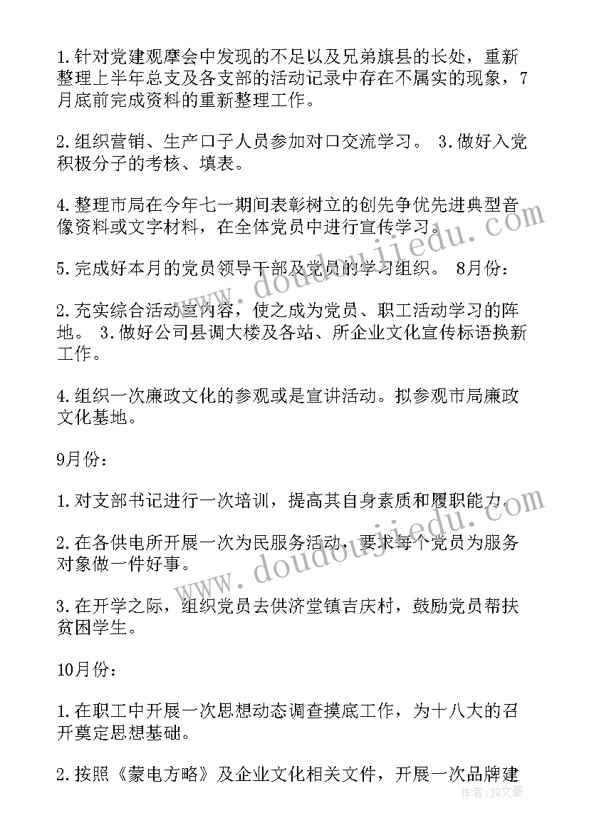 2023年组织活动的工作报告 组织活动方案(大全5篇)