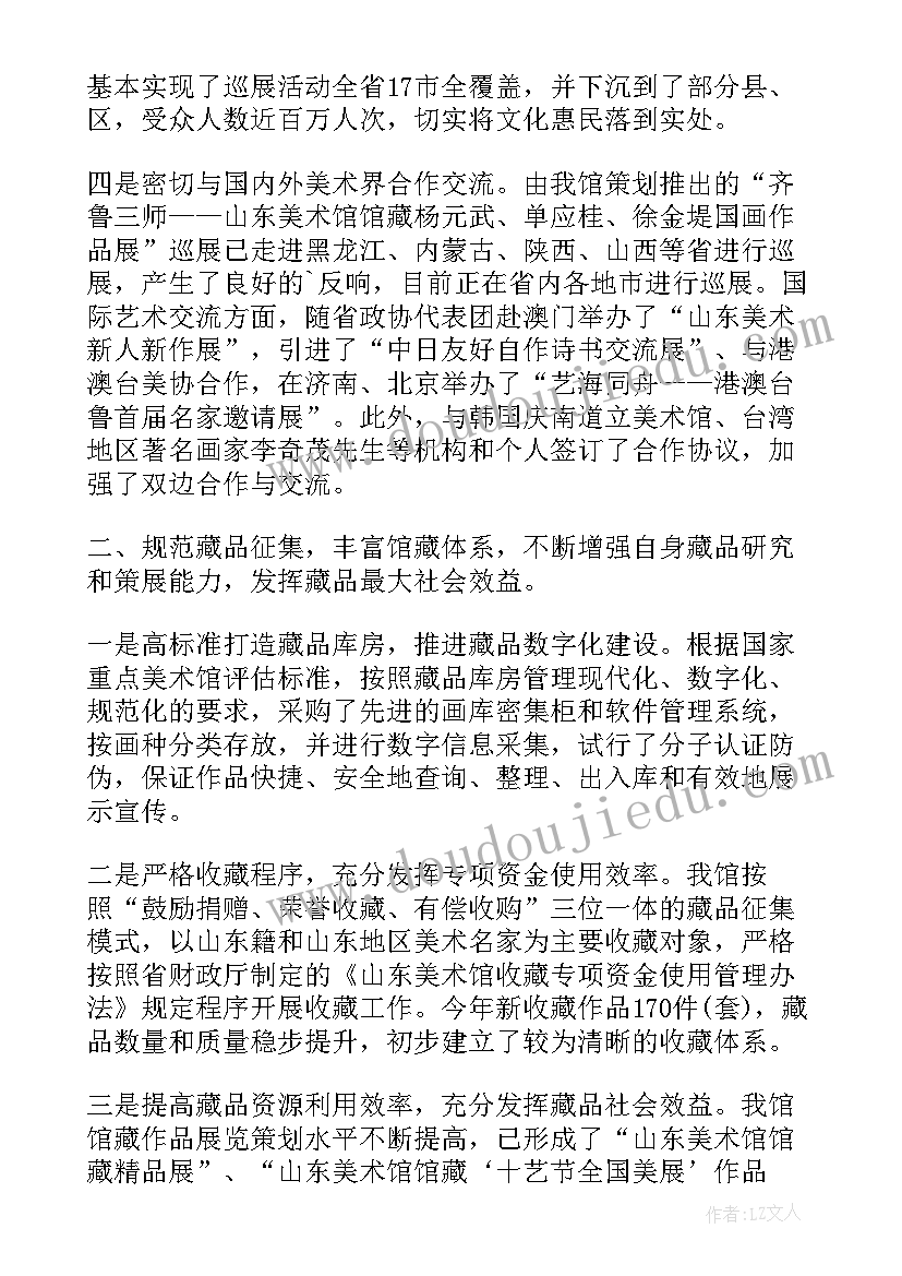 最新禁牧工作实施方案 年度工作报告(大全8篇)