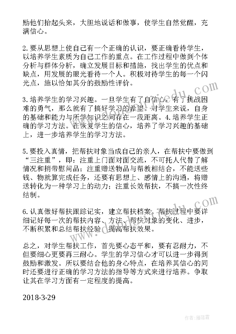 扶贫定点帮扶工作总结 精准扶贫帮扶工作计划(优秀10篇)