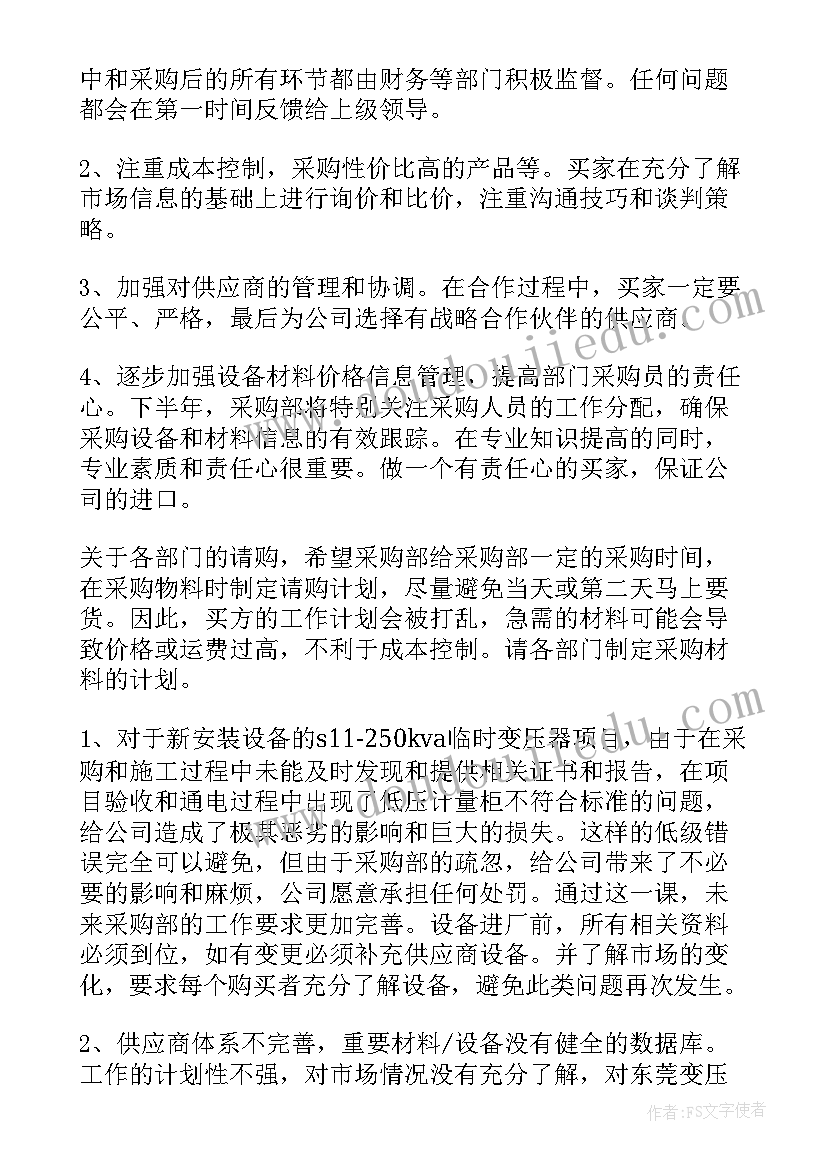 最新上半年工作报告全文 上半年工作报告(通用8篇)