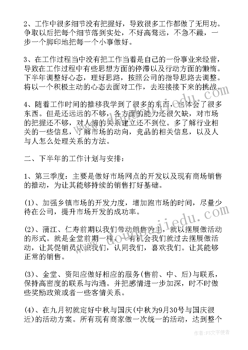 最新上半年工作报告全文 上半年工作报告(通用8篇)