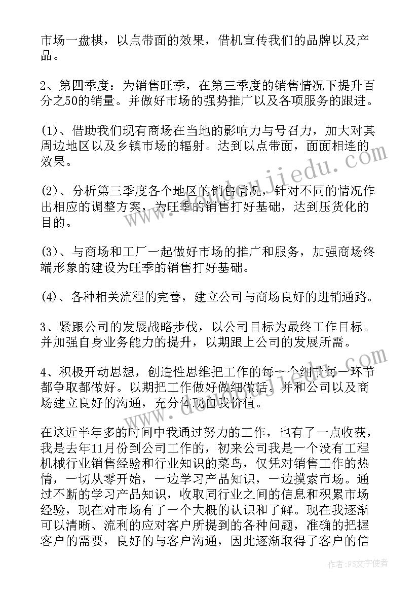 最新上半年工作报告全文 上半年工作报告(通用8篇)