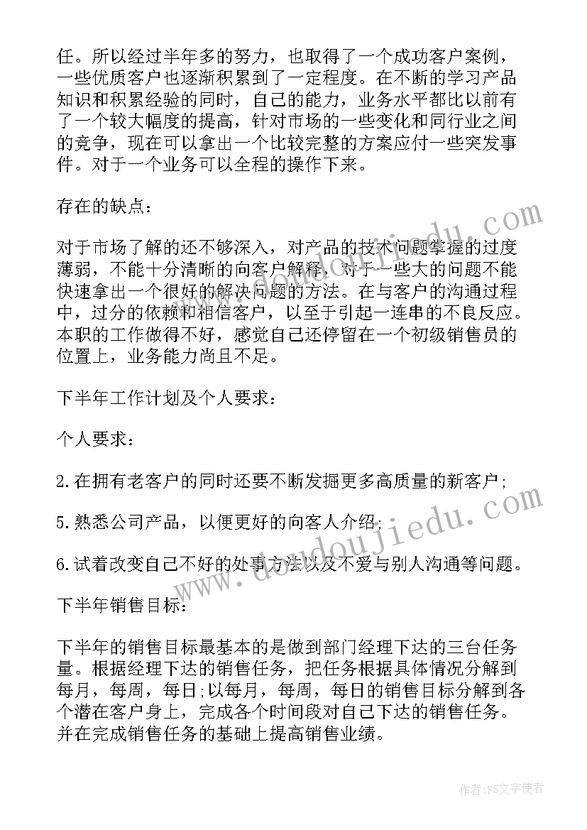 最新上半年工作报告全文 上半年工作报告(通用8篇)