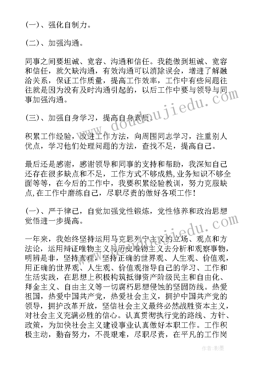 徐工工作总结(优秀10篇)