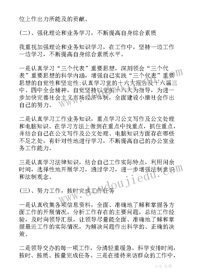 徐工工作总结(优秀10篇)