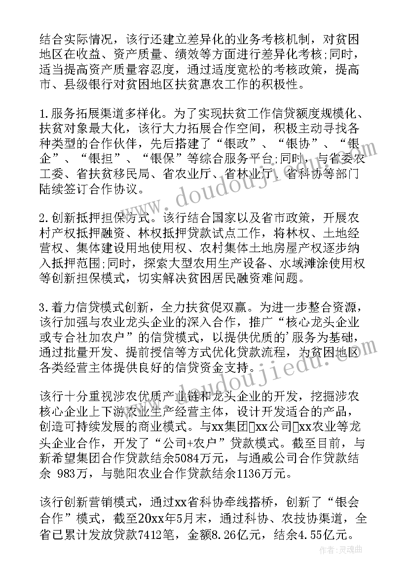 最新社区精准扶贫工作总结(通用6篇)