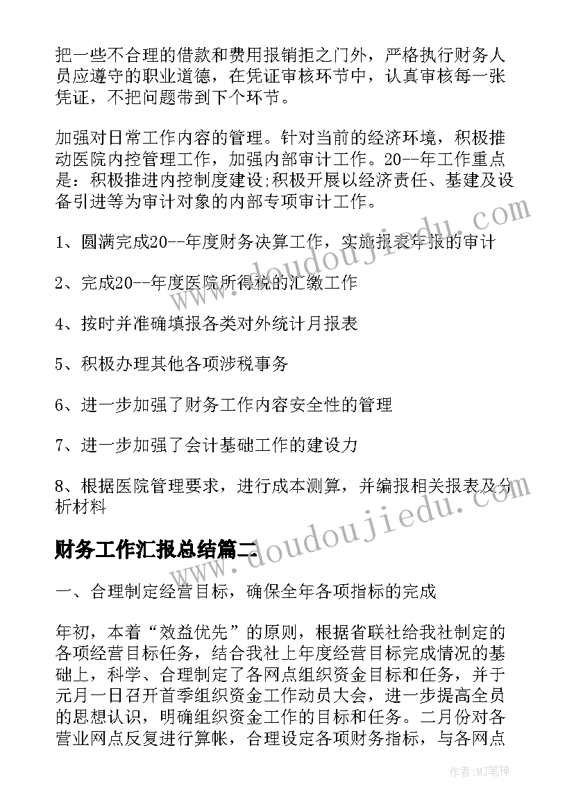 小班小狗汪汪教案(优秀9篇)