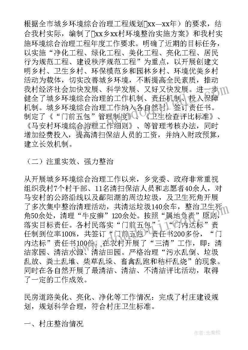 2023年农村防火工作总结 乡镇森林防火工作报告(优质6篇)