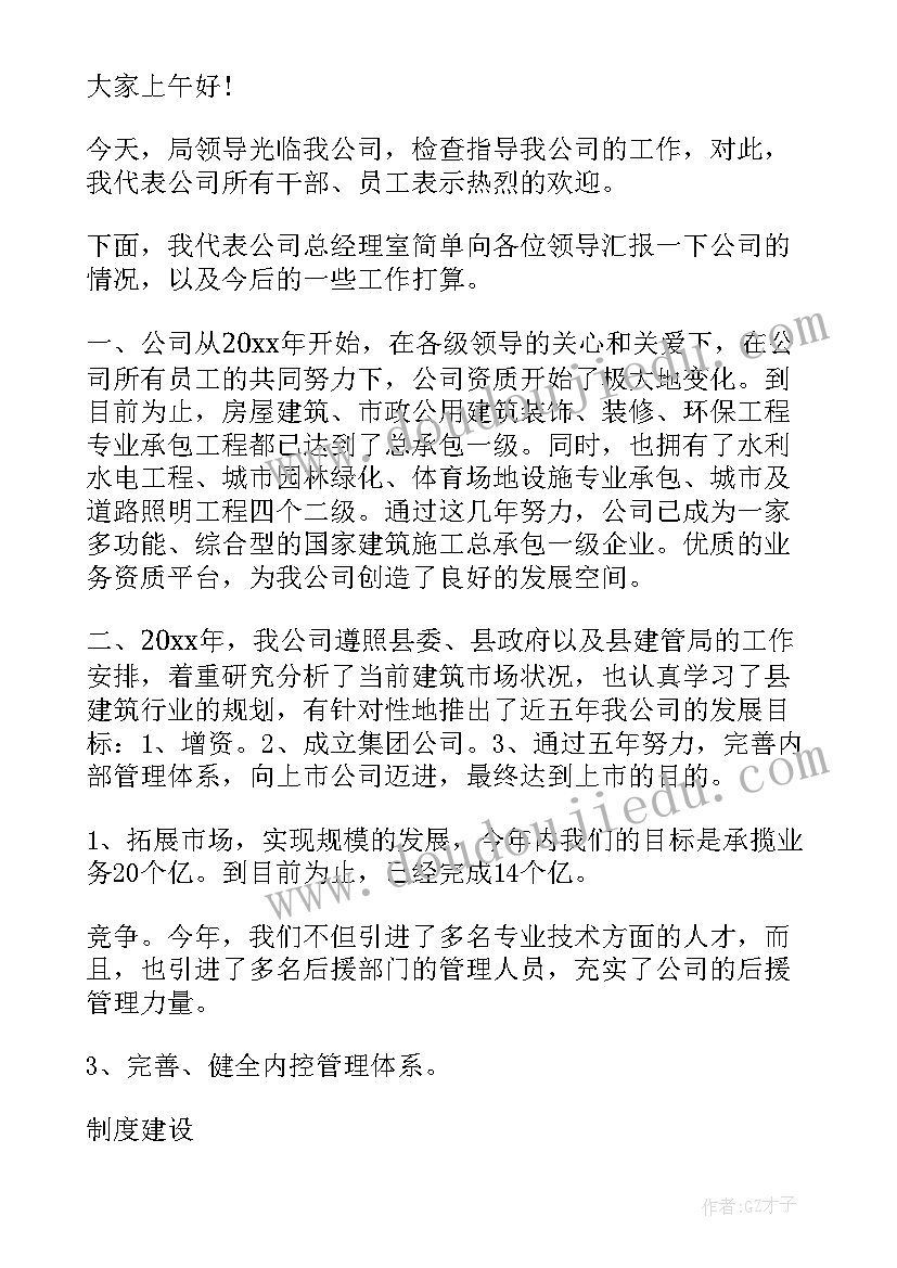 最新给领导的书面工作报告(模板9篇)