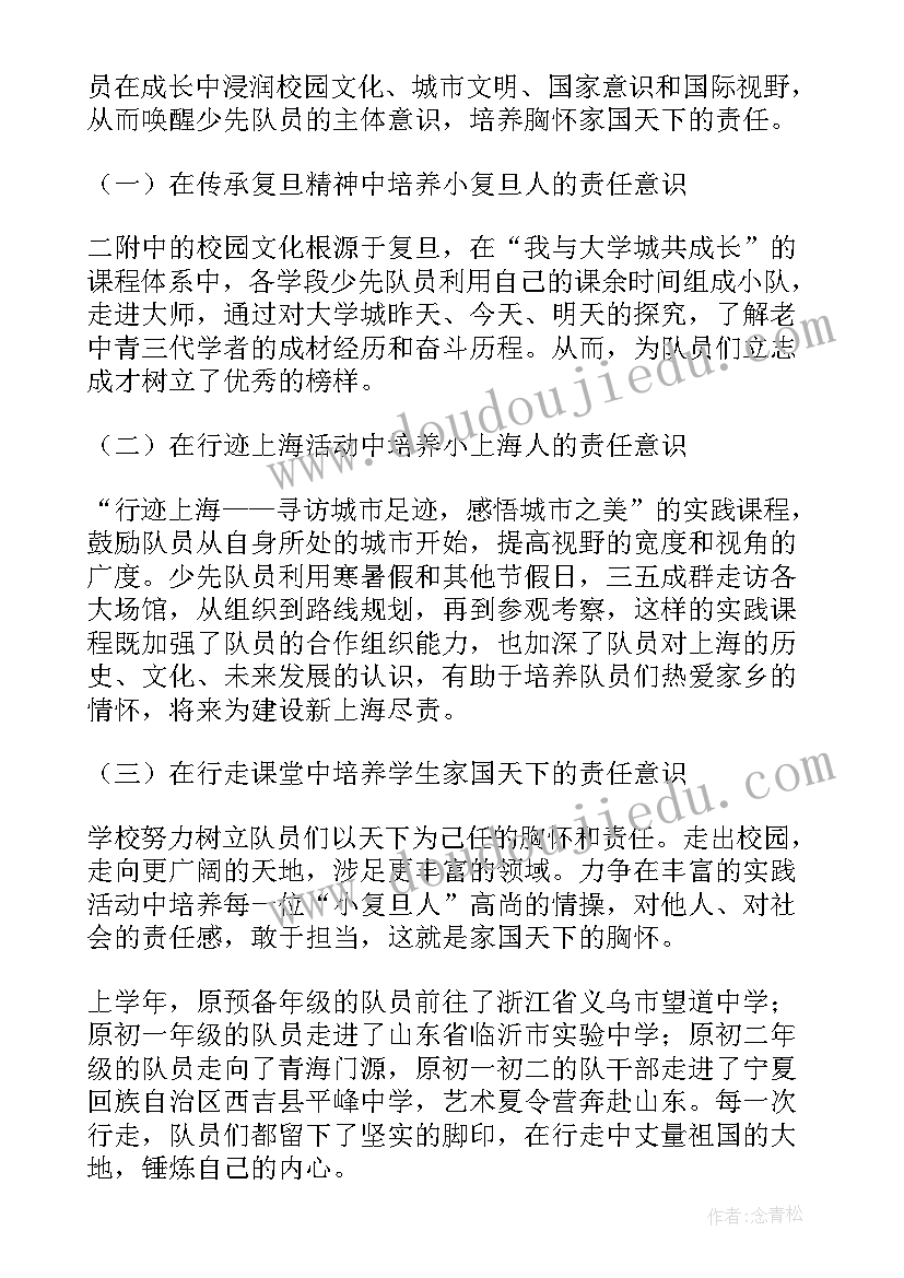 少代会工作报告少先队员发言稿 少代会少先队员发言稿(优质5篇)