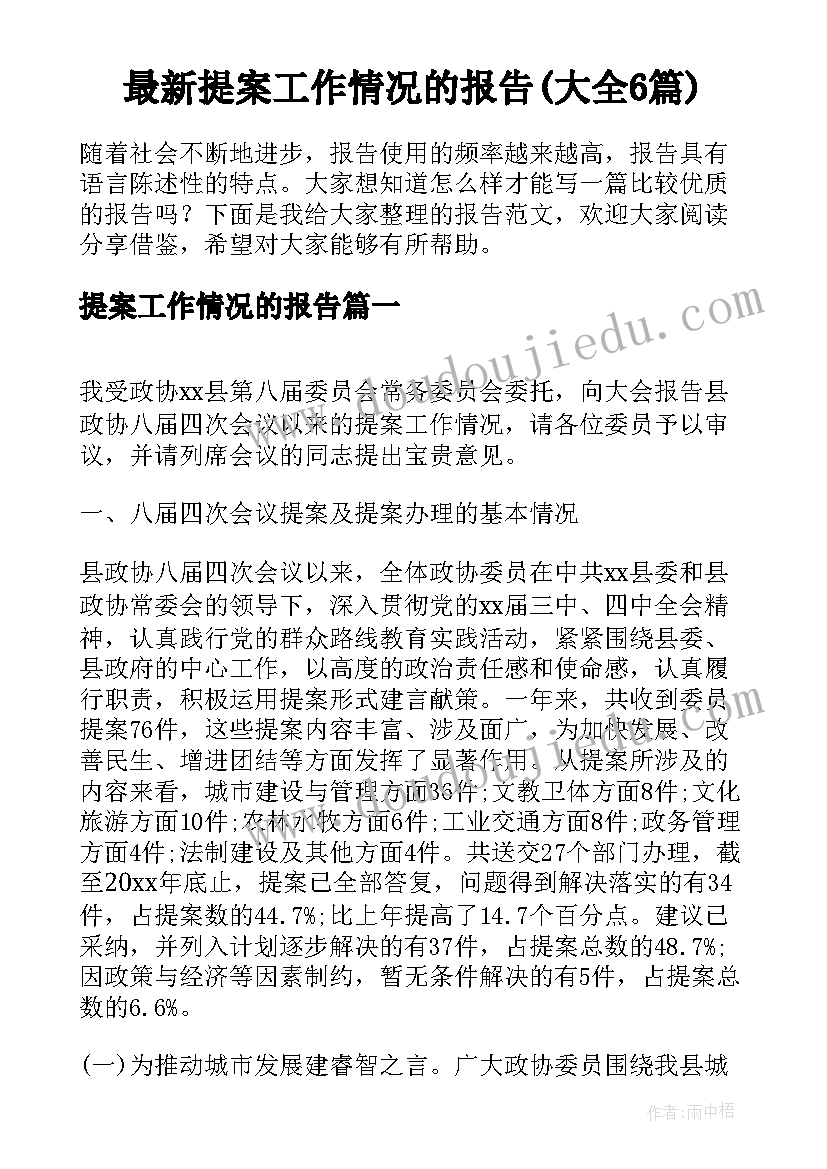 2023年小学数学教案认识图形 小学数学教案(优秀5篇)