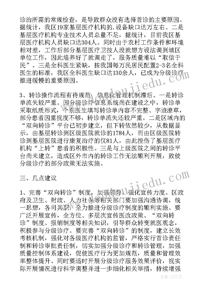 基层纪检监察工作调研报告 我区基层纪检监察组织建设及工作开展情况调研报告(精选5篇)