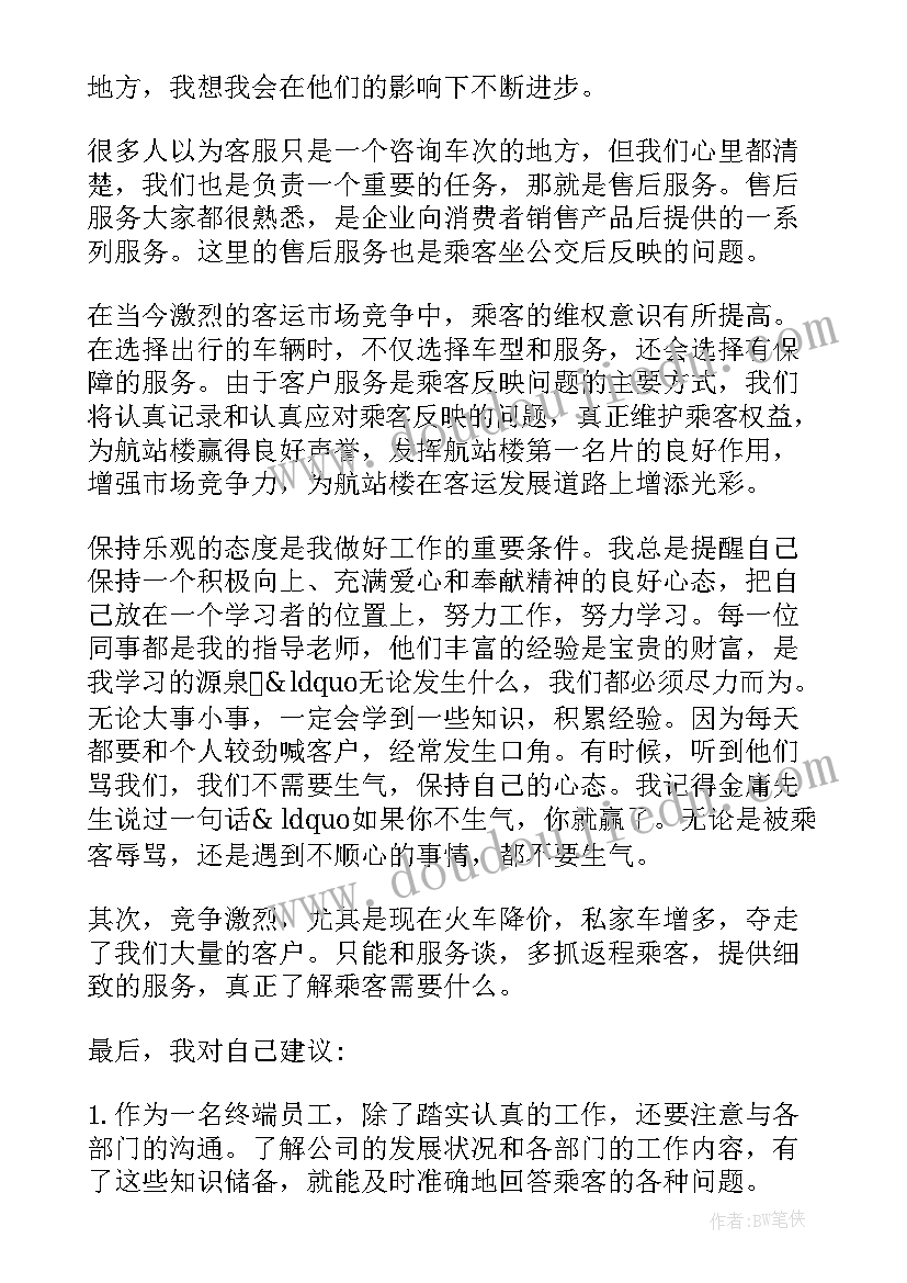 最新辩论队个人工作报告 辩论赛个人评分细则(精选8篇)