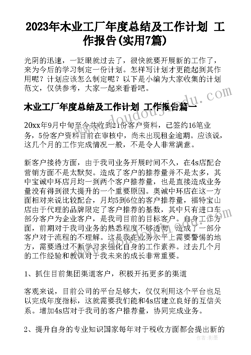 大班健康计划第一学期教学反思(精选7篇)