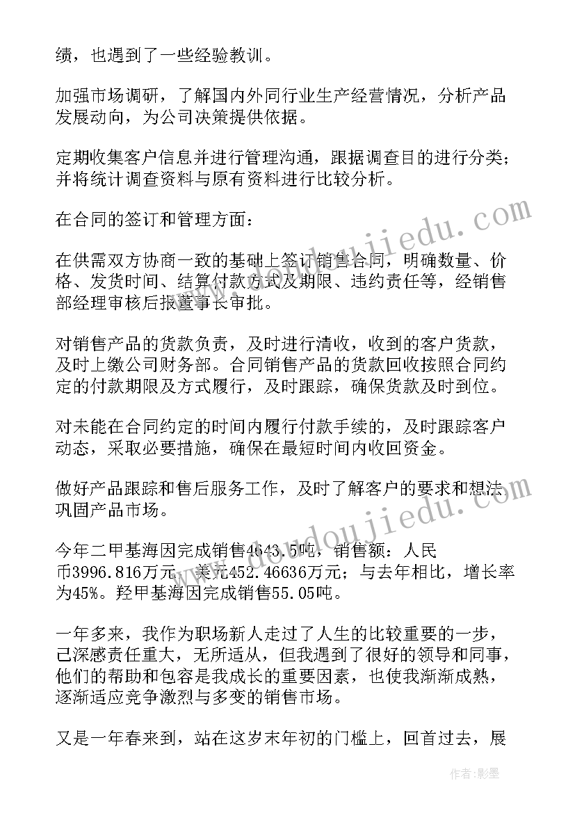 大班健康计划第一学期教学反思(精选7篇)