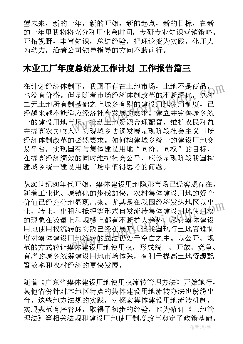 大班健康计划第一学期教学反思(精选7篇)