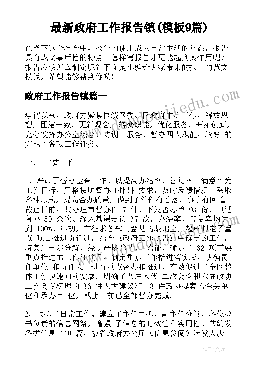 2023年六年级语文评课记录 六年级语文教师述职报告(汇总10篇)