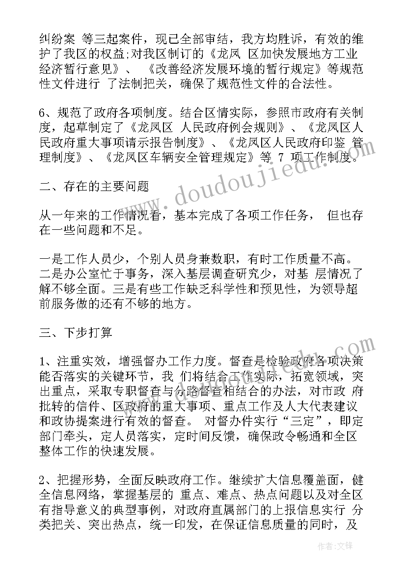 2023年六年级语文评课记录 六年级语文教师述职报告(汇总10篇)