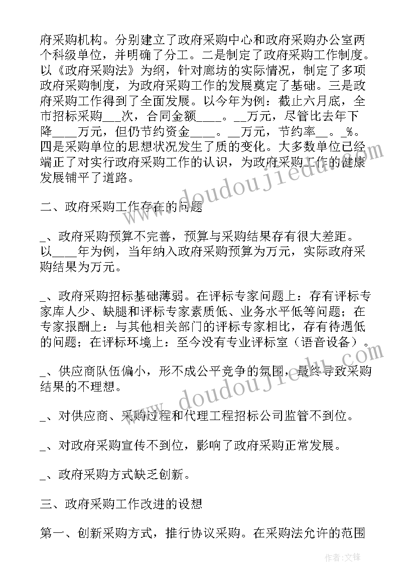 2023年六年级语文评课记录 六年级语文教师述职报告(汇总10篇)