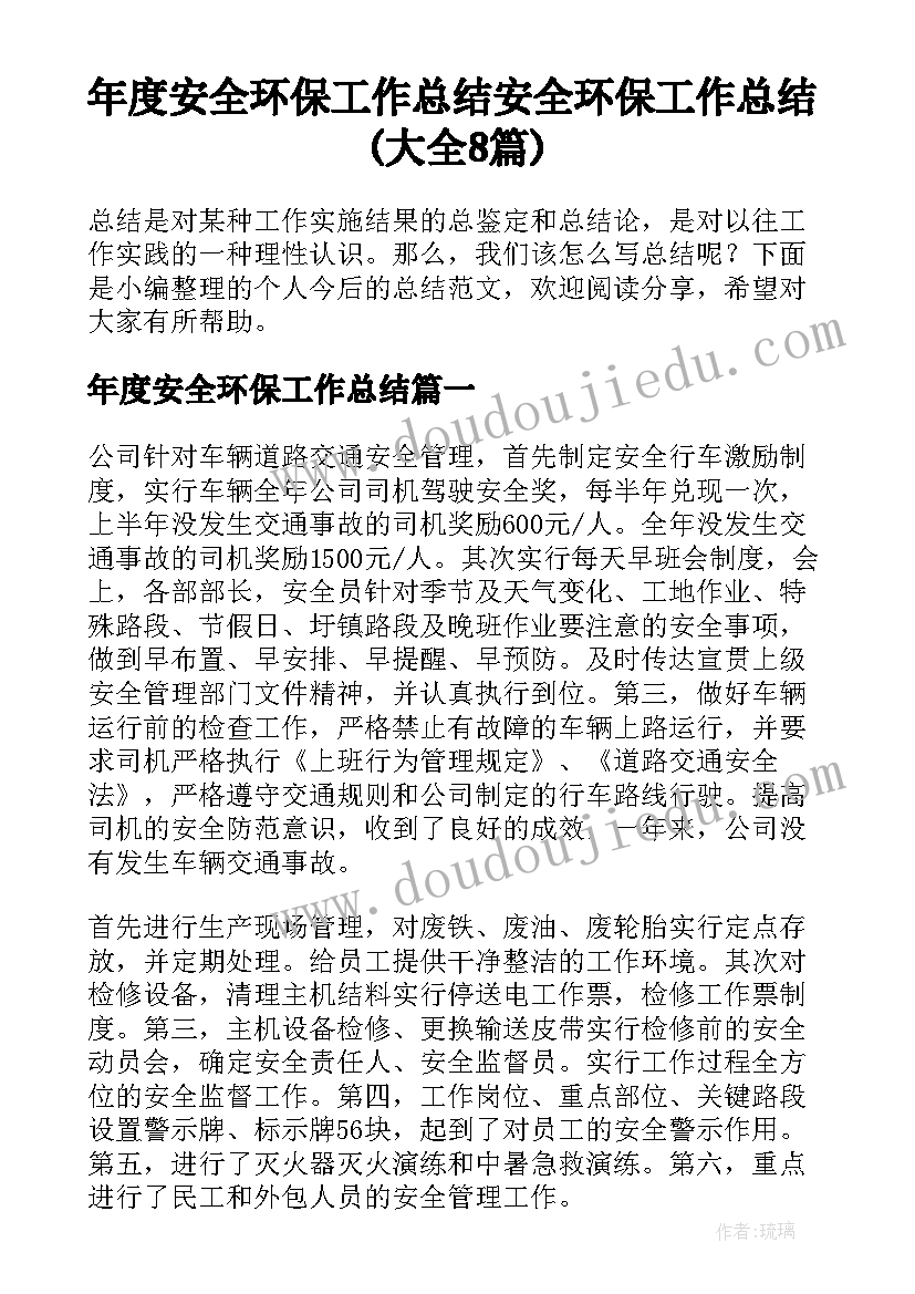 2023年英勇的消防员教学反思活动(实用9篇)