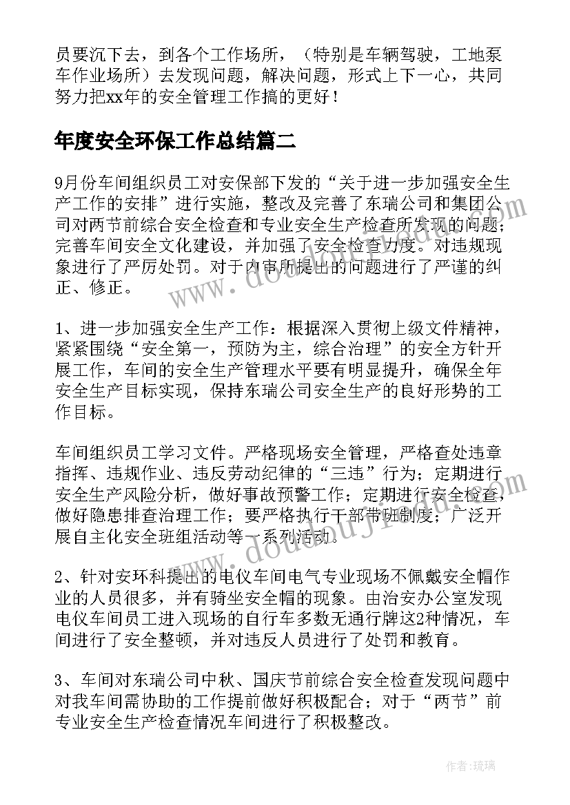 2023年英勇的消防员教学反思活动(实用9篇)