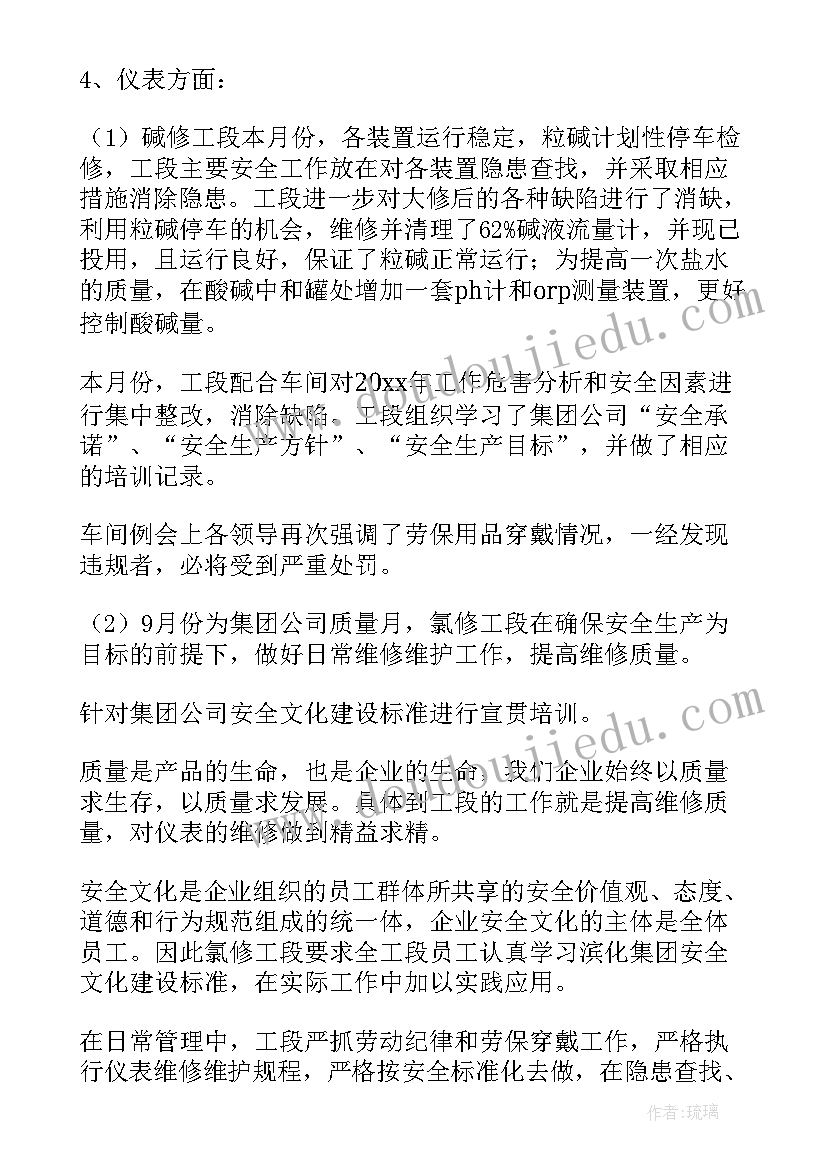 2023年英勇的消防员教学反思活动(实用9篇)