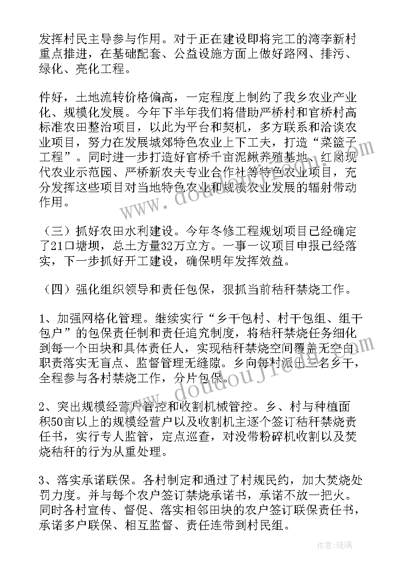 领导让汇报工作总结 县领导调研汇报材料(通用6篇)