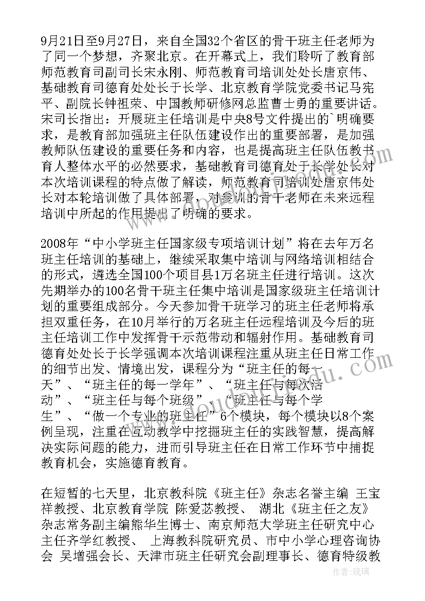 领导让汇报工作总结 县领导调研汇报材料(通用6篇)