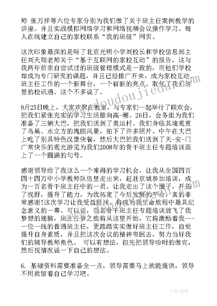 领导让汇报工作总结 县领导调研汇报材料(通用6篇)