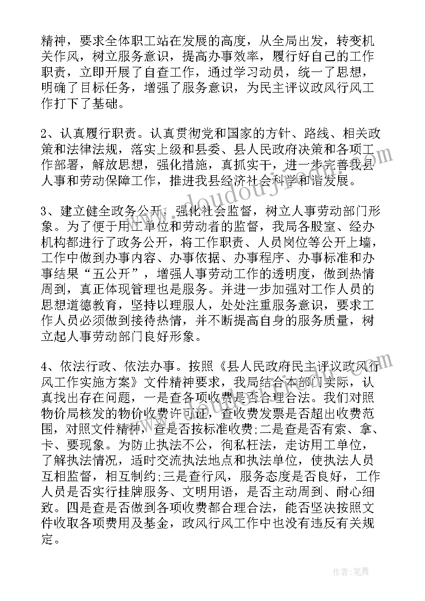 2023年内控自查自纠工作报告 自查自纠工作报告(通用5篇)