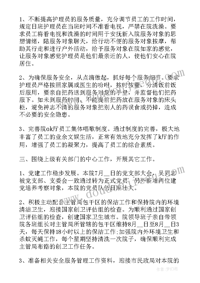 书店季度工作总结 季度工作总结(模板7篇)