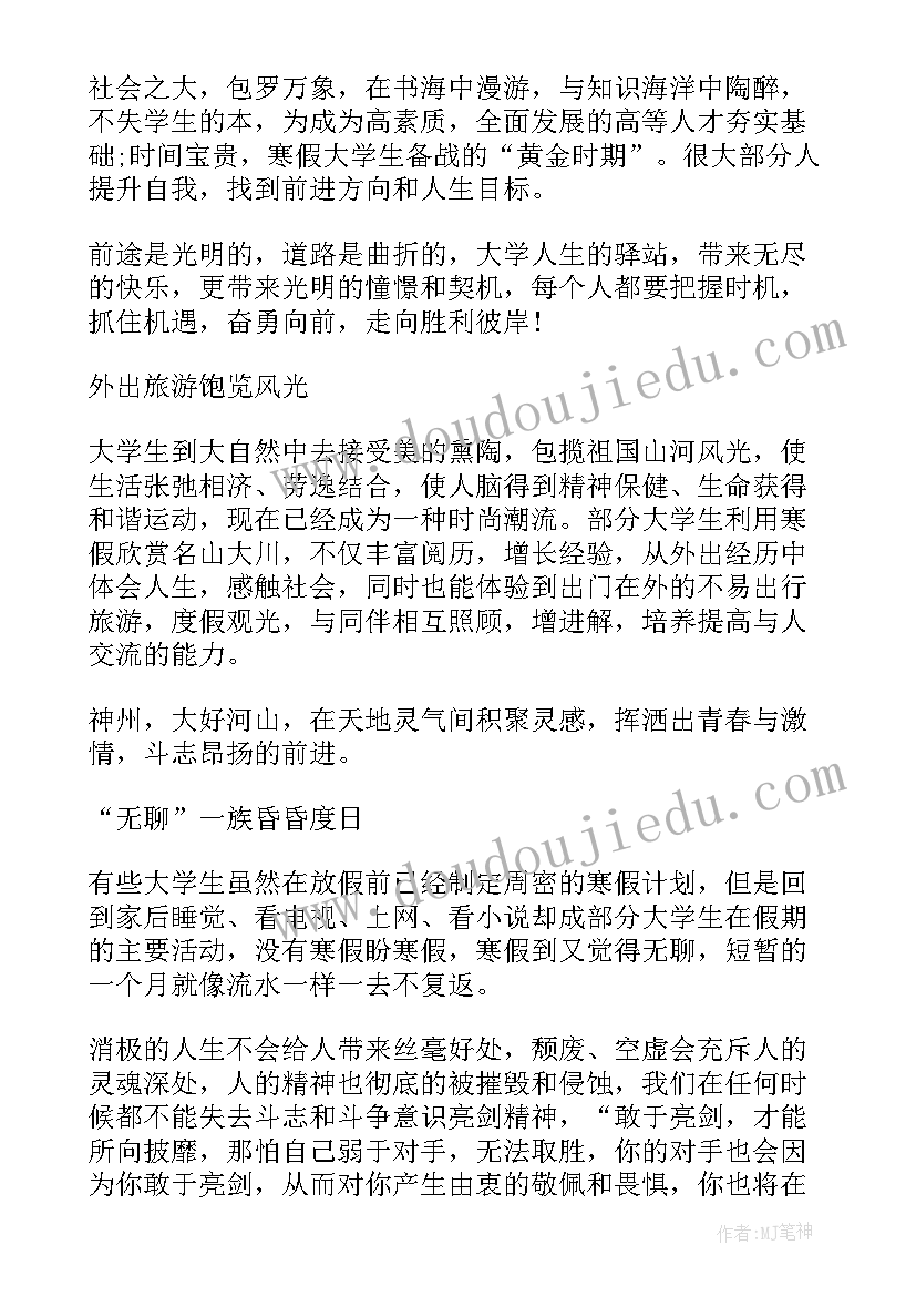 最新基金调查的心得体会(通用7篇)