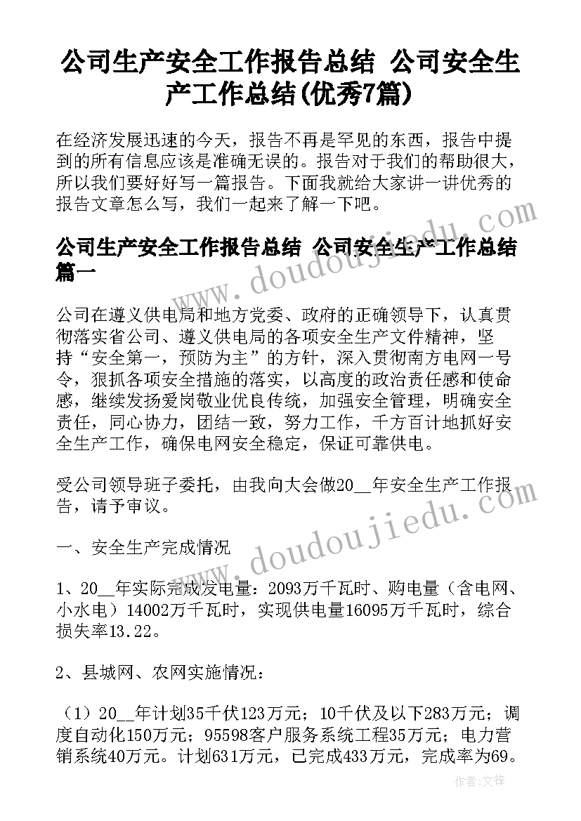 最新新人教版小学四年级数学教学计划(优质10篇)